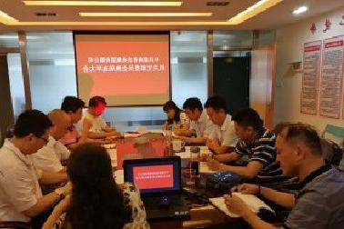 <a href='http://8o.in-the-library.com'>mg不朽情缘试玩</a>机关党支部召开换届选举大会